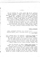 בריאות הנפש ומחלות הנפש.