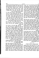 בכורים : חריסטומטיה ספרותית-חנוכית למקרא ולמוד בשביל בני הנעורים : נועדה למחלקות העליונות שבבתי הספר והחדרים / פינחס שיפמן.