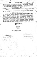 ספר מאורי אש : הוא כתנות אור ... על התורה וחמש מגילות ... על סדר הפרשיות ... / מוהר"ר מאיר ... אייזינשטאט ... ; ונאצל ... אור חדש, חידושי הלכות ... בכל פרשה ופרשה ... [מאת] מו"ה אלעזר אב"ד דק"ק זבלאדאווא.