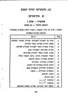 למד! : תכניות למוד בצה"ל.