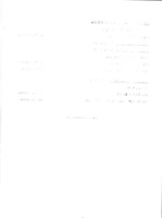 ספרות ילדים דתית / ... לקט וערך מנחם רגב.