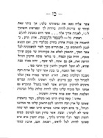 דרך החיים : ... יסודי אגדת בני משה ותקנותיה.
