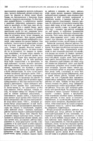 Сочиненія / съ вступительной статьей Н.Михайловскаго.