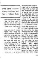 ואהבת : סיפורו של רבי עקיבא / מאת שמחה רז ; [ערכה רחל ענבר].