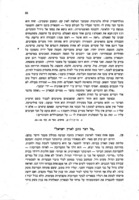 בארון אדמונד בנימין דה רוטשילד : הנדיב הידוע ואבי הישוב : ליום העלאת עצמותיו לישראל : לקט דברים ממנו ועליו / לוקטו וסודרו ע"י ע. שוחט.