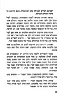 קונטרס מצוות התלויות בארץ / מאת הרב ח"ז גרוסברג.