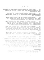 פרקים בתולדות הערבים והאסלאם / בעריכת חוה לצרוס-יפה ...