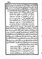 القصة الفائقة السنية والمجالس الرائقة البهية المسماة بزهر الكمام فيما يتعلق باخبار سيدنا يوسف الصديق / لجامعها عمر بن ابراهيم الأوسي.