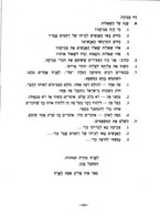 אנו עולים לישראל : דפי קריאה ועבודה לתלמידים עולים / נכתב ע"י צוות מנחים: רחל גלבוע [ו-4 אחרים].