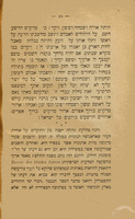 מגלות משפחה בא"י / מאת יוסף בר"נ מיחס.