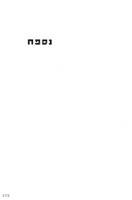 מפקד האוכלוסיה והתעסוקה בעירות פתוח.
