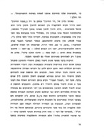 כה לחי : מסות בענייני חינוך ותרבות / מאת אליעזר קררי.