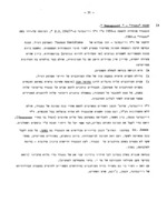 האפרסק בקליפורניה : רשמי סיור קיץ 1965 / מאת חנוך פלק.