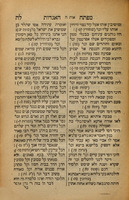 ספר מפתח האגדות : מכל הש"ס ... / סדורות הן מאת הרב ... מרדכי צבי בהרב ... בנימין.