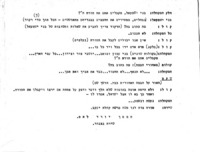 מסכת לחג השבועות : מתן תורה, רות / עיבד ב. ערמון.