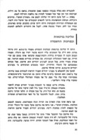 היועץ המשפטי לממשלה נגד אדולף אייכמן : (נאום הפתיחה).