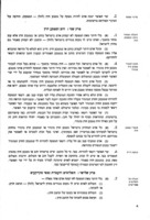 הצעות חוק : שהיו לפני הכנסת השניה ערב כינוסה של הכנסת השלישית, ערוכות לכנסת השלישית.