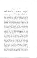 ممالك عثمانيه‌ده دميرباش شارل : ديوان همايونده محفوظ غير مطبوع وثيقه لره ومعاصر وقعه نويسلرك قيوداتنه نظرا يازلمشدر، ديوان همايون وثيقه لرى عينا مند رجدر / احمد رفيق.