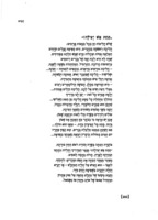 מן המלחמה : ספרת ושירה / ערך אוריאל אופק.