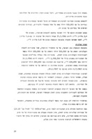 דין וחשבון של מבקר המדינה על ערבויות המדינה.