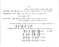 חוברת ללימוד החשבון : (פרקי השלמה לכיתה ...) / מאת ז. תוחמן ; בהשתתפות מ. כוכבא.