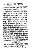 ספר שיר השירים : עם תרגום יונתן ן' עוזיאל ... עם פתרון תרגום שני ופתרון ערבי ... עם ... סדר תפלת מנחה ...