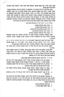 עכברי השדה והמלחמה בהם / מאת י' נפתלי ...