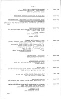 ביבלוגרפיה [!] על עבריינות, פשיעה, מניעה, טיפול בישראל / ... נערך ע"י מ. אמיר.