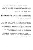 החינוך העל-יסודי : בעיות ומגמות : דיונים בכינוס ארצי.