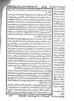 كتاب جامع كرامات الاولياء / ليوسف بن اسماعيل النبهانى، ويليه كتاب اسباب التاليف للمؤلف المذكور و... بالهامش الكتاب المسمى نشر المحاسن الغالية فى فضل مشايخ الصوفية اصحاب المقامات العالية، لعبد الله بن اسعد اليافعى. الجزء ١-٢ بمجلد واحد.