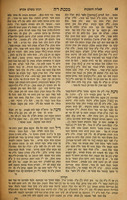 ספר שאלות ותשובות : ועומק הלכות בסוגיות הש"ס / רבינו משולם איגרא ...