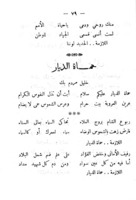 مجموعة الاناشيد الوطنية / جمع وترتيب مكتبة سمويل العربية لصاحبها عبد الجواج احمد سمويل.