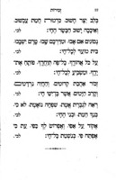 סדר זמירות לבני ישראל לליל שבת.