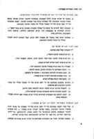 הג"א במוסדות חינוך : הוראות קבע בהתאם להנחיות מפקדת ראש הג"א.