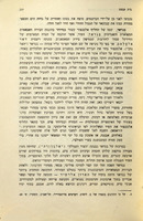 פרקים בתולדות הערבים והאסלאם / בעריכת לצרוס-יפה ...