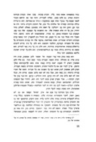 חנוכת הבית : ביום כ"ט כסלו (ה' דחנוכה) בשנת תרצ"ג.