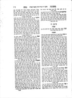 ספר שאלות ותשובות משיבת נפש ...