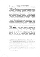 Талмудъ, его исторія и содержаніе.