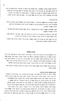 במעגלות קבוצה : אשה, משפחה, חברה.