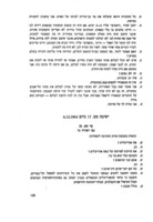 דין-וחשבון : של ועדת החקירה בענין התנהגותם של אנשים במשרד הבריאות בקשר לענין שנדון במשפט נגד יהודה שפיגל ואחרים.