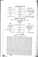 ספר ילקוט הגרשוני על שלחן ערוך יורה דעה : ... כולל ליקוטים שונים להלכה וגם למעשה ... וחידושים וביאורים בטור ומחבר ורמ"א ... וגם פלפולים ... / חברתי ... גרשון ... שטערן ...