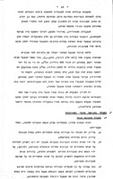 מבוא - הודעת התפטרות ביום 15 ליוני 1956 : במועצת המנהלים של תכנון המים לישראל ; דין וחשבון על פעולות תכנון המים לישראל, על פעולותי כיועץ הממשלה לעניני מים ועל סיבות עזיבתי את תכנון המים לישראל ; ל"ו עצות בעניני מים ; קטעים מספר פרשת המים בישראל / ש. בלאס ...