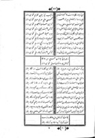 ديوان حافظ.