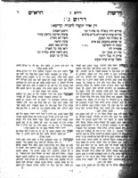 דרשות הרא"ש / ... דרש ... בקהל עם ... מו"ה אברהם שאג [צובנר] ...
