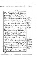 ترجمه تاريخ يمينى.