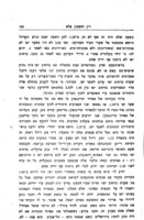ועדת החקירה : דין וחשבון מלא מעבודת ועדת החקירה הפרלמנטרית בירושלים החל מיום 24 באוקטובר 1929.