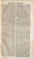 חדושי הלכות רשב"ץ : על מסכת כתובות וגיטין ... / [מאת הרב מו"ה שמחה בונם בר' צבי הירש ראפפורט].