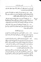 قانون نظام المدارس.