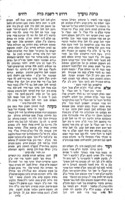 ברכת מועדיך לחיים : ... מילי דדרשה ... להוכיח את העם ... / ממני יצאו הדברים ... חיים פאלאג'י.
