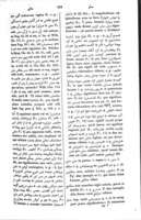 Lexicon persico-latinum etymologicum : cum linguis maxime cognatis sanscrita et zendica et pehlevica comparatum / e lexicis persice scriptis Borhâni Qâtiu,.